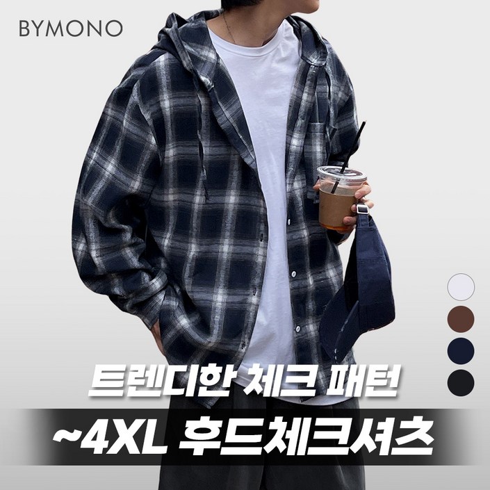 M4XL 커버 오버핏 후드 체크 셔츠 빅사이즈 체크셔츠 후드셔츠 오버사이즈셔츠 화이트 브라운 네이비 블랙 M L XL 2XL 3XL 4XL