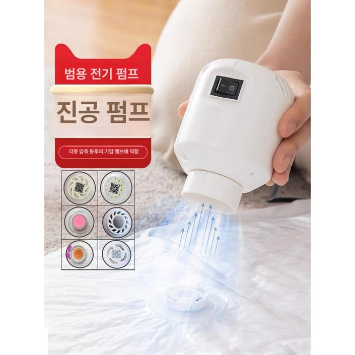 가정용 이불 압축기 진공압축기 옷 흡입 이불압축기 흡입기 휴대용