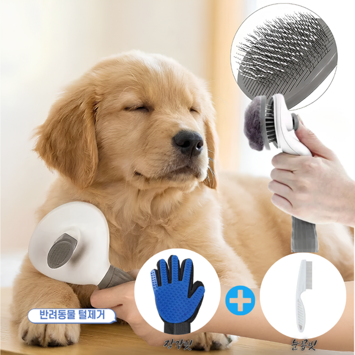 도베른 강아지빗 반려동물 원터치 케어브러쉬초미세눈꼽빗장갑빗