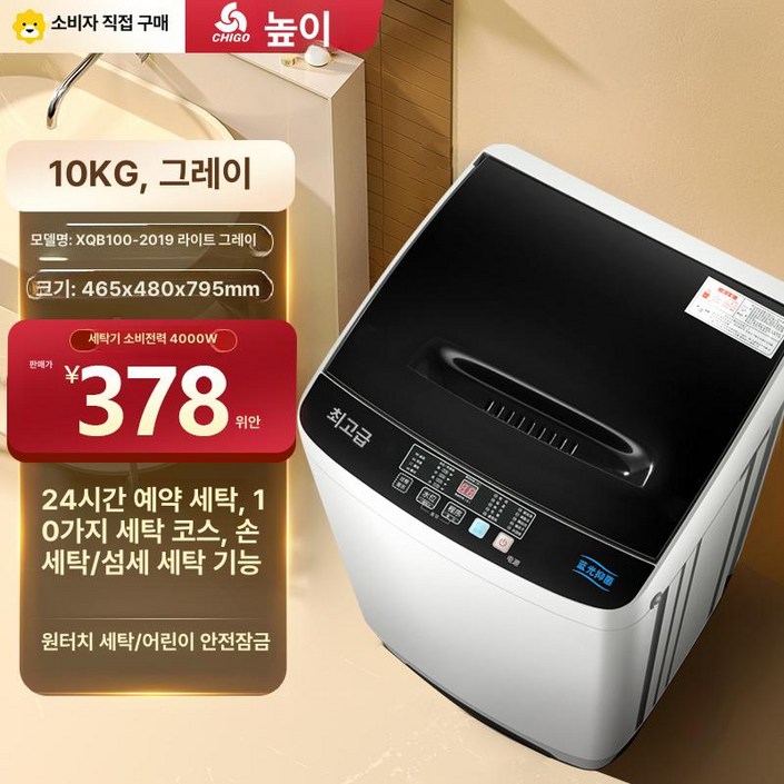 소형 통돌이 세탁기 원룸 대우 자취방 이불 오피스텔 소형 통돌이 세탁기 원룸 대우 자취방 이불 오피스텔