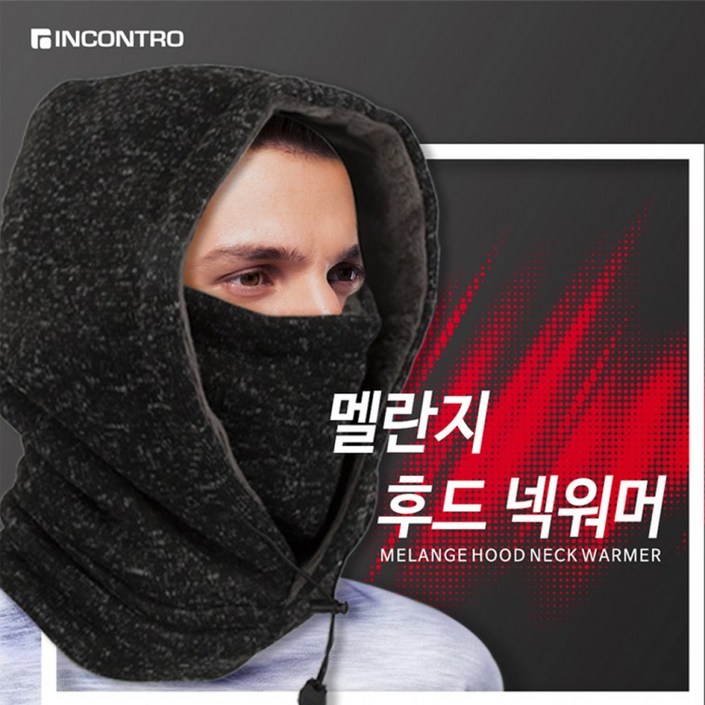 고급 동산 멜란지 후드 넥워머 패션 등산 겨울 오토바이 바라클라바 핫 페이스 커버 모자 고급 동산 멜란지 후드 넥워머 패션 등산 겨울 오토바이 바라클라바 핫 페이스 커버 모자