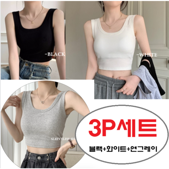 리치제이 3P세트6P세트 여성 4계절 크롭 기본 나시티 세트 스판 이너 운동나시