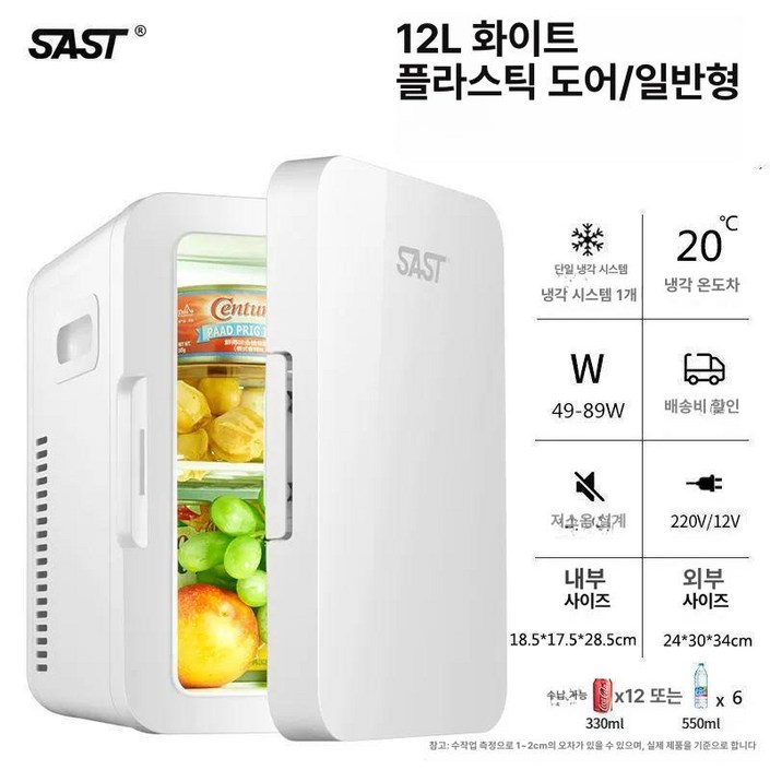 초미니 냉장고 사무실 예쁜 1인용 원도어