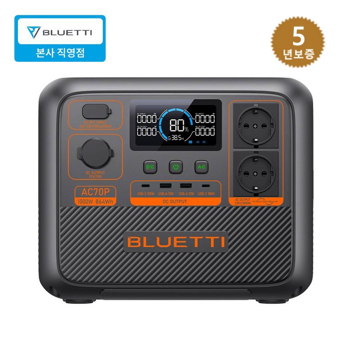 BLUETTI블루에티 파워뱅크 AC70P 864Wh 1000W 차박 낚시 고속충전 휴대용 캠핑용 인산철 배터리 올인원 보조배터리