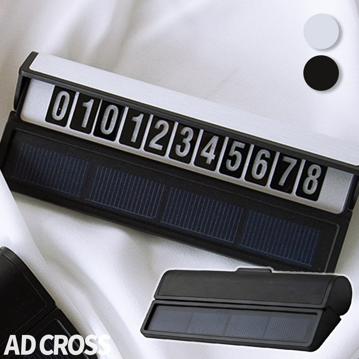 더쎈 태양광 LED 야광 차량 주차 전화번호판, 블랙, 1개