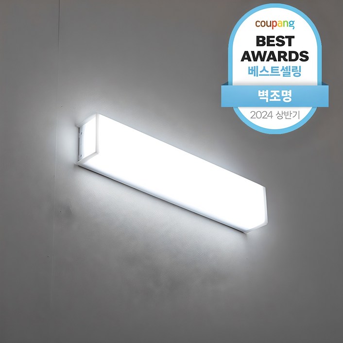 LED 욕실등 25W DY361 벽조명