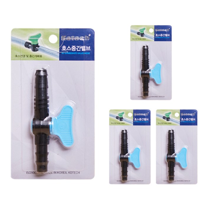 코텍스 호스 중간 밸브 k0395