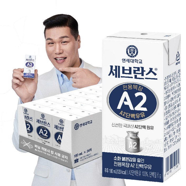 세브란스에이투 전용목장 A2 단백우유, 180ml, 24개 세브란스에이투 전용목장 A2 단백우유, 180ml, 24개