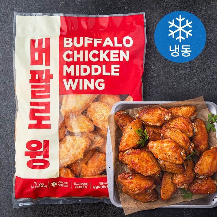 버팔로 윙 냉동, 1kg, 1개