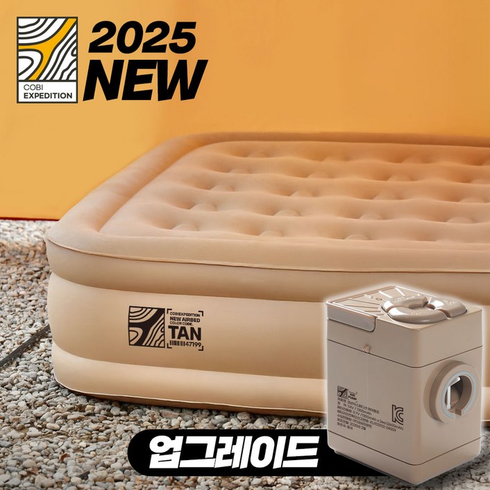 25년형 NEW 코비익스페디션 에어베드 매트리스 퀸사이즈 피치원단 KC인증 배터리 에어펌프 내장 캠핑 에어매트