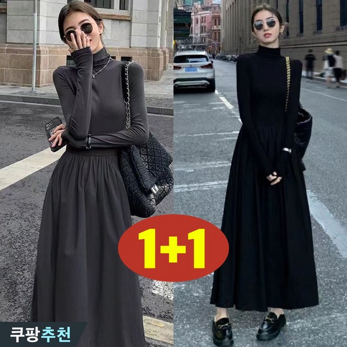 11 여성 햅번 날씬해보이는 맥시 원피스 봄 가을 편한 허리꼬임 심플 검정 a라인 스커트 매력 스판 루즈핏 패션 캐주얼 데일리 이어붙이다 플리츠 코디하기 좋은 이너 외출용 원피스