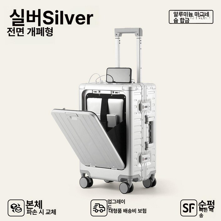 매력상점 알루미늄캐리어 풀알루미늄캐리어 프리미엄