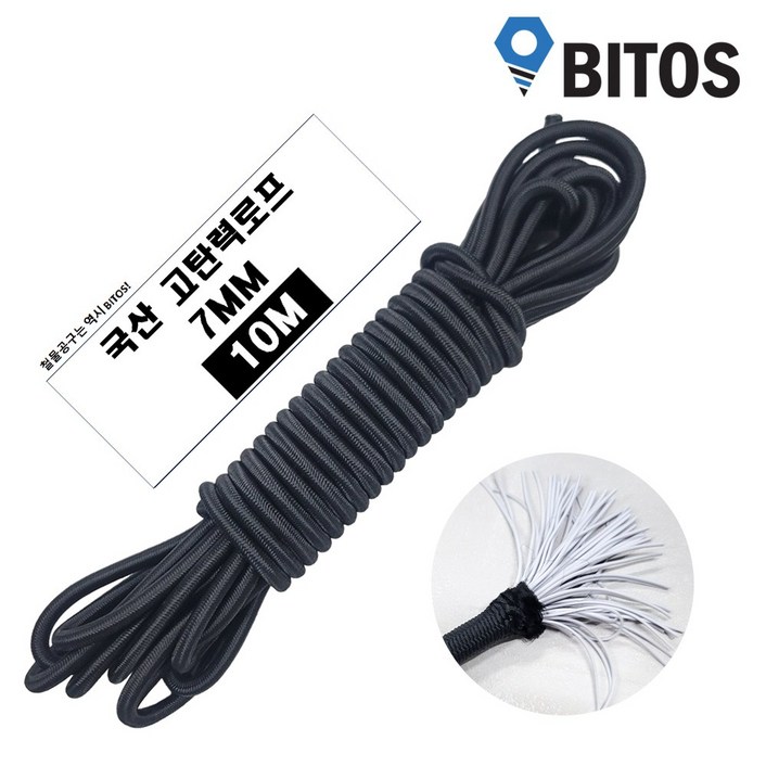 고무로프 탄성 탄력 로프 고무바 자전거끈 텐트끈 오토바이밧줄, 7mm-10m, 1개