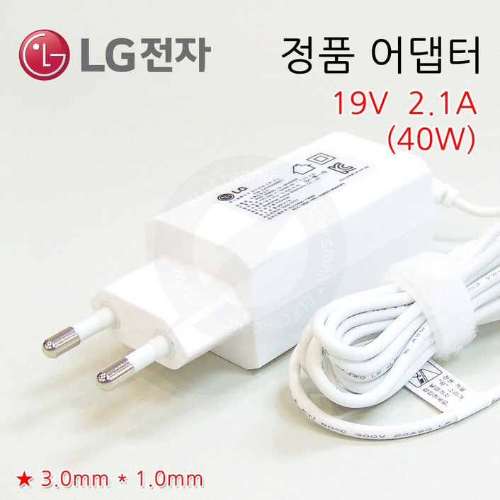 (정품) LG 울트라PC 15U560-GR5HL 전용 노트북 충전기 아답터 전원케이블