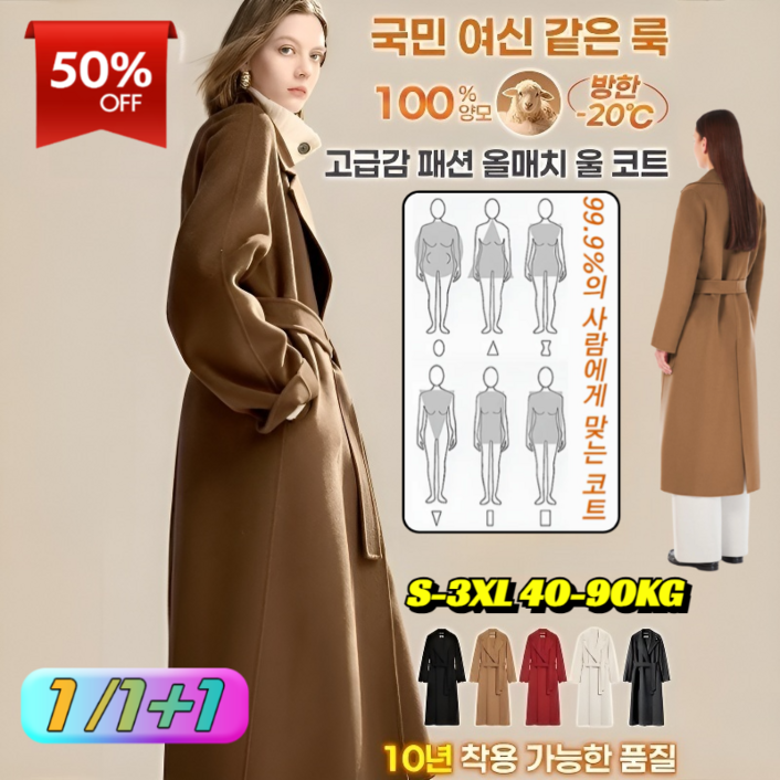 [겨울 필수 아이템]고급감 패션 올매치 울 코트 여자 모직 코트 겨울 정장 루즈핏 캐주얼 롱 스웨이드 코트