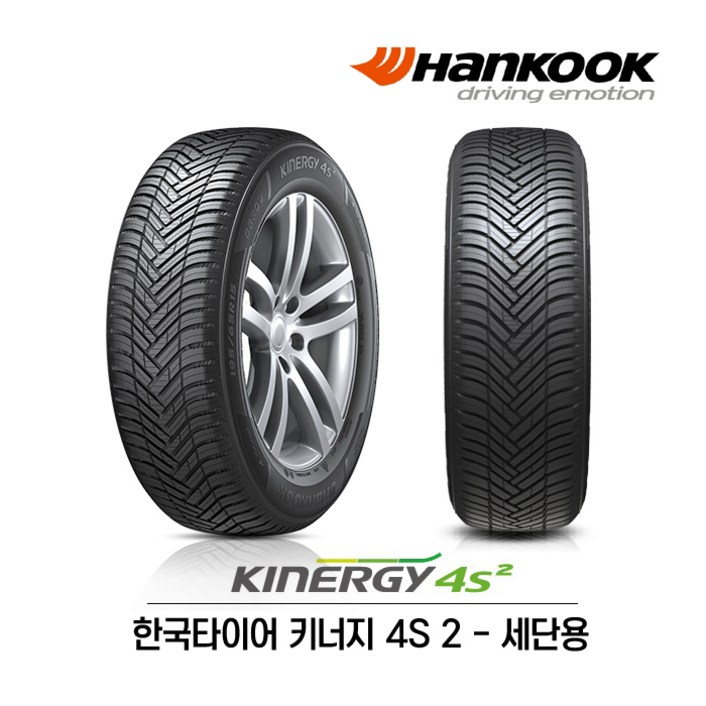 한국타이어 키너지 4S 2 16560R14 무료배송