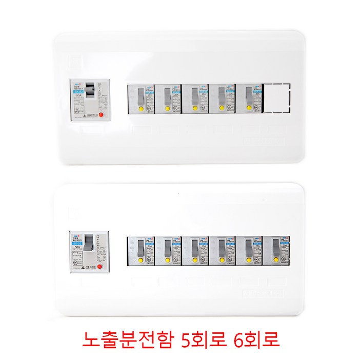 서울산전 산업용 노출형 분전함 30AF 3회로 4회로 50AF 5회로 6회로 차단기함 분전반 배선 회로,산업용노출형분전함, 1개