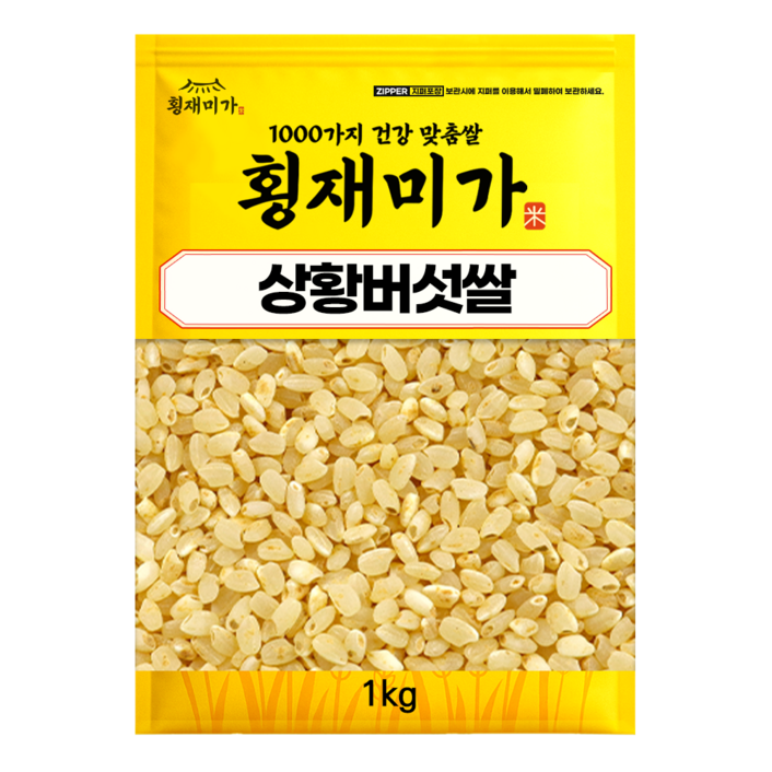 횡재미가 씻어나온 국산 상황버섯쌀, 1개, 1kg