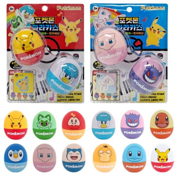 포켓몬 마라카스 랜덤 음악교구 어린이마라카스