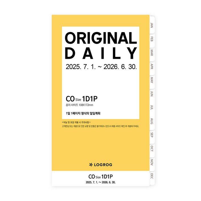 프랭클린플래너 25년 7월 오리지날 1D1P CO 리필속지, 단품 프랭클린플래너 25년 7월 오리지날 1D1P CO 리필속지, 단품