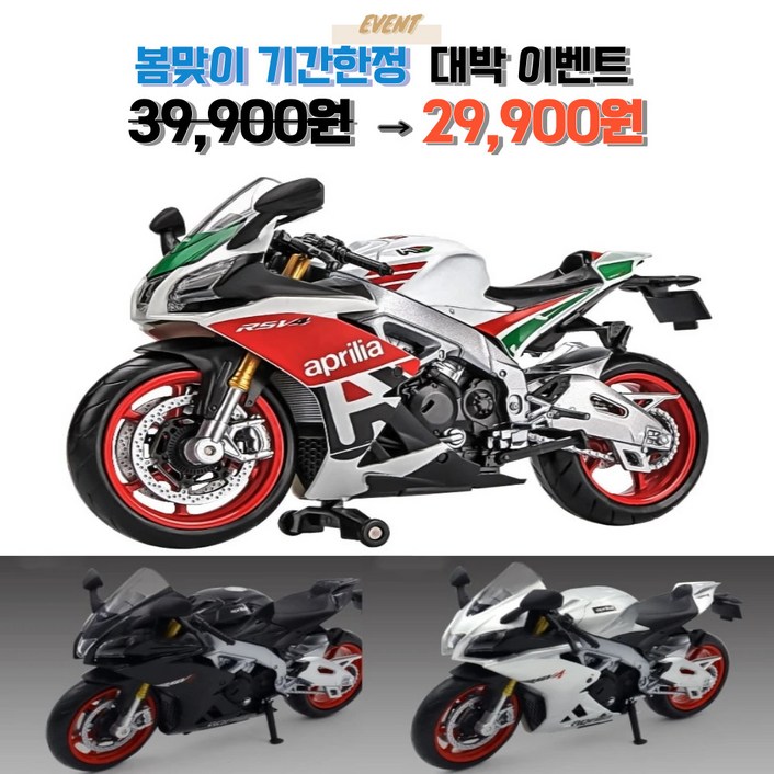 우미루미스토어 바이크 오토바이 아프릴리아 Aprilia RSV4 RR1000 112 다이캐스트 미니어처 키덜트 장난감, 실버, 1개