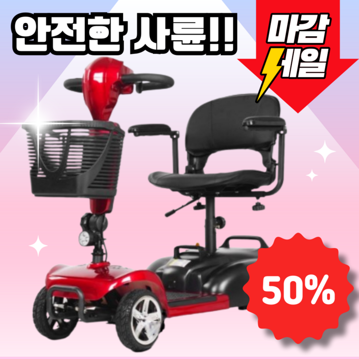 골든테크 안전한 노인 전동차 전기 스쿠터 장애인 어르신 전동 바이크 카트 사륜 전기차, 1개, 350W 20Ah 납산 배터리