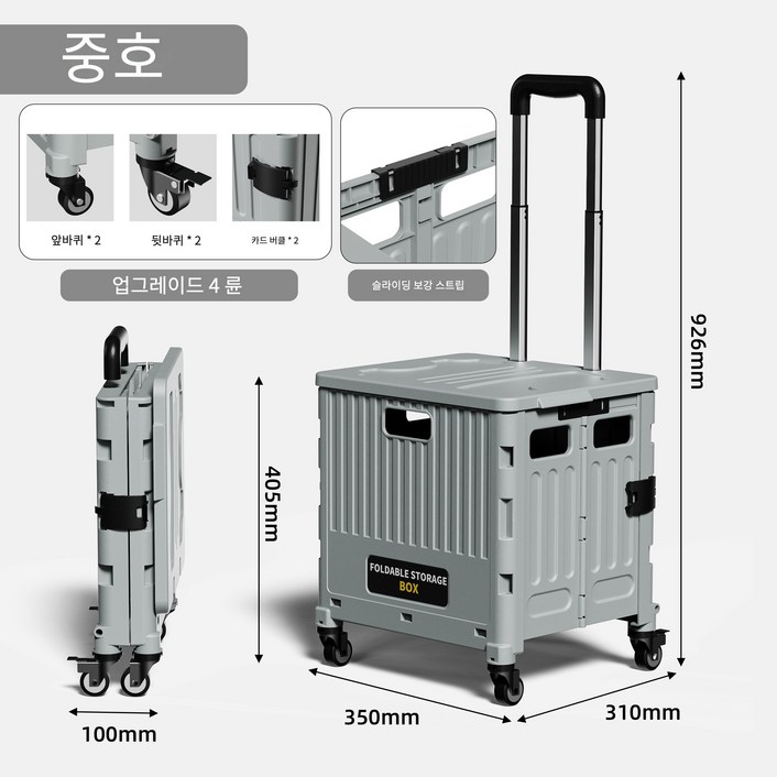 kb 다용도 4륜 대용량 접이식 카트 캠핑카트, 그레이middle, 1개