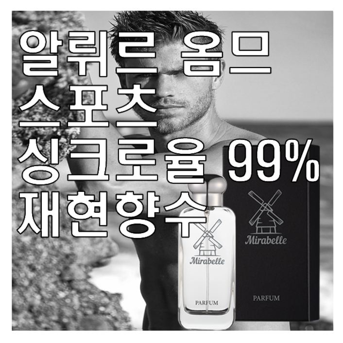 미라벨 알뤼르 옴므 스포츠 오드퍼퓸, 100ml, 1개