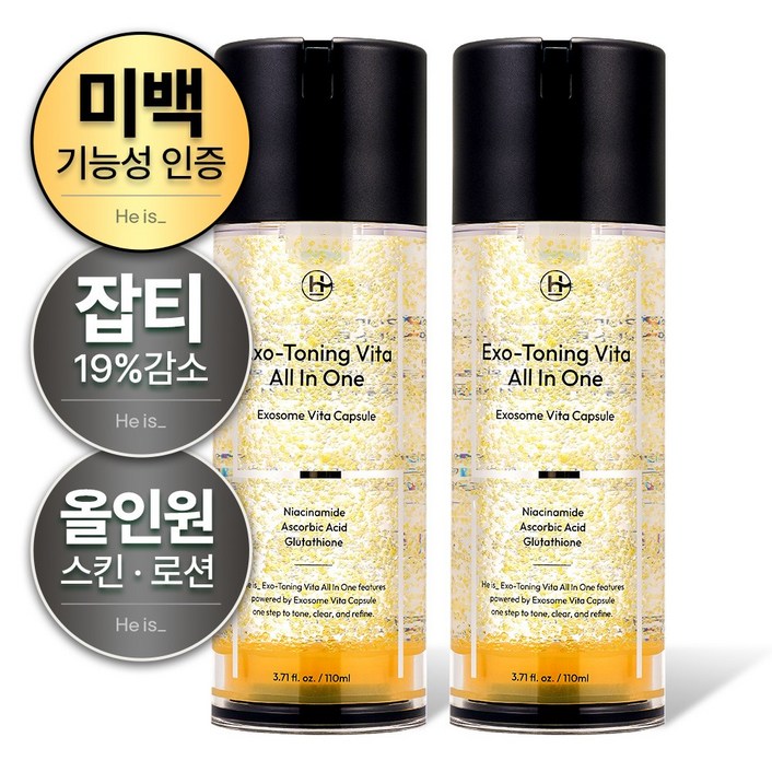 히이즈 비타올인원 화이트닝 비타민 미백 주름 기능성 기미 잡티 개선, 2개, 110ml