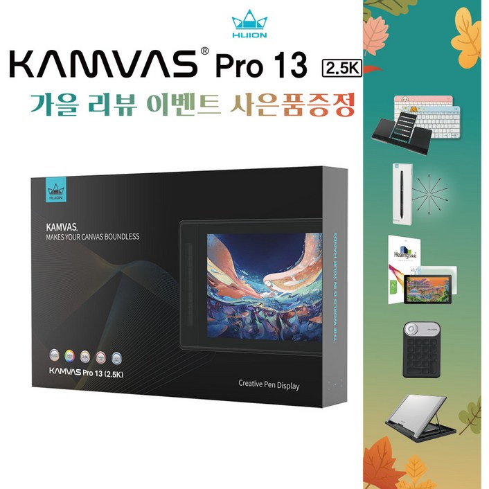 휴이온 KAMVAS Pro 13 2.5K 13인치 QHD액정타블렛, 단일 색상