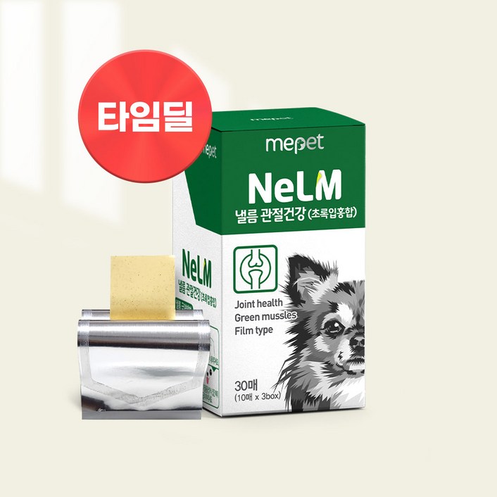 유통기한 임박상품 25.04.11 낼름 관절건강 필름 영양제, 1개
