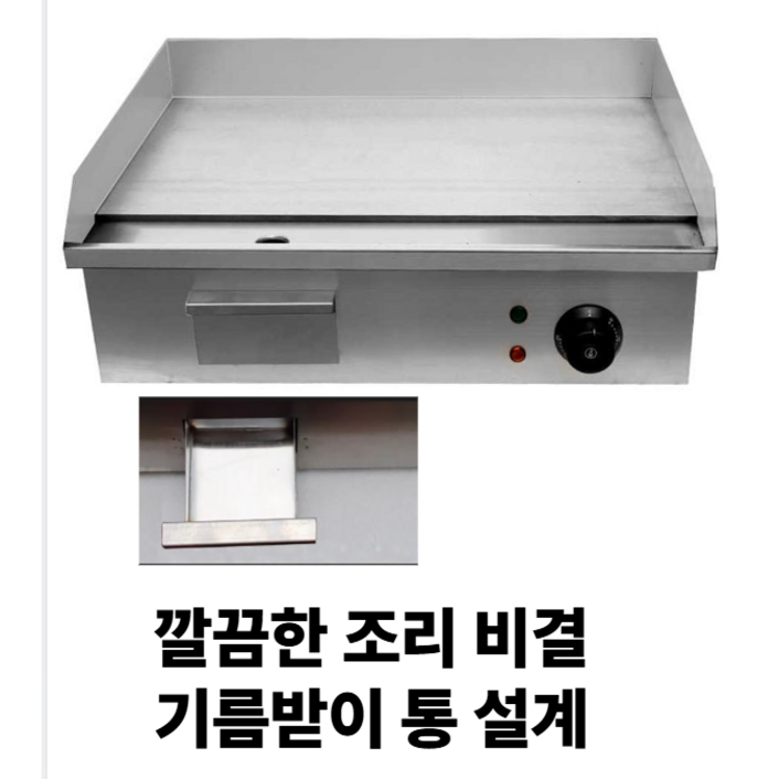 석일기계 전기 철판 그릴 업소용 그리들 대형 휴대소 오징어 구이 떡볶이 토스트