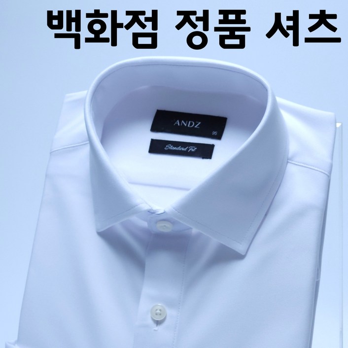 [백화점상품] 앤드지 남성 와이셔츠 정장셔츠