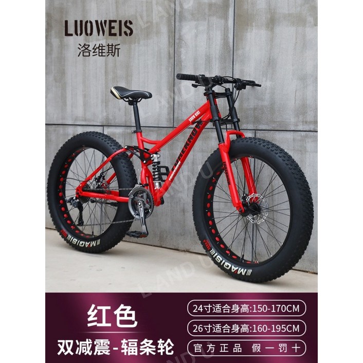 산악 자전거 자전거 성인 오프로드 4.0 큰 타이어 팻바이크 광폭자전거 26인치, 레드스포크 휠
