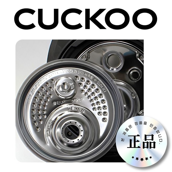 CRPCHP1010FD 패킹 쿠쿠패킹 10인용 CHP1010FD 고무 실리콘 정품