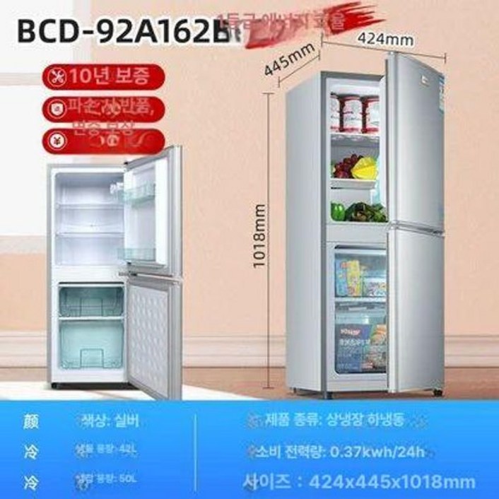 사무실 소형 무소음 2도어 기숙사 냉장고 모텔, 기본 모델명품번, 양문형 실버 162 에너지효율 3급