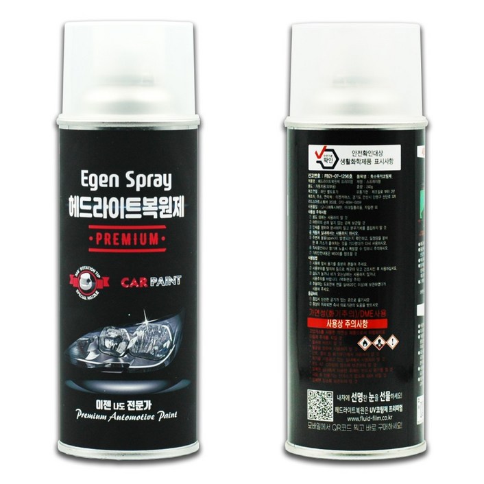 헤드라이트복원제 프리미엄 UV코팅제 자동차 오토바이 전조등복원 백변화 황변화 복원 DIY 이젠카페인트