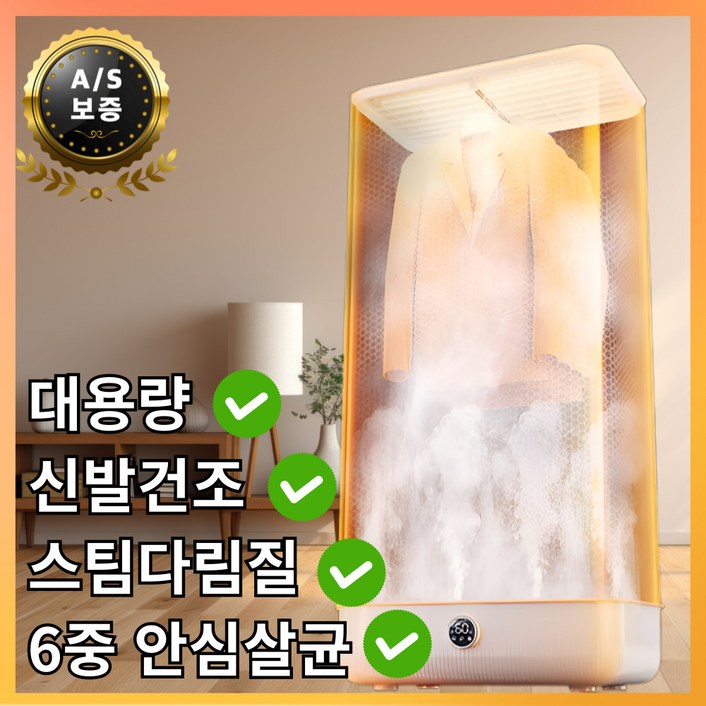 작은발견 대용량 접이식 의류관리기 에어 건조기 UV 향균 스팀 미세먼지 옷냄새제거 작은발견 대용량 접이식 의류관리기 에어 건조기 UV 향균 스팀 미세먼지 옷냄새제거