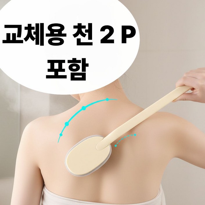올이뉴어 손잡이 등 때밀이 봉 셀프등밀이, 베이지, 1개, 1개입