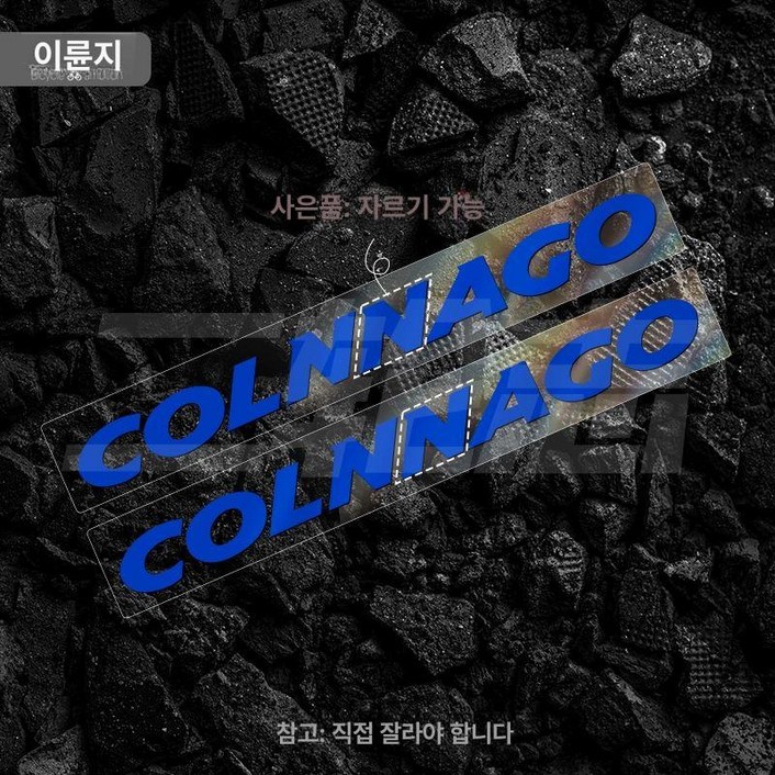 콜나고 V4RS 로고 스티커 자전거스티커 자전거로고 자전거데칼 스티커