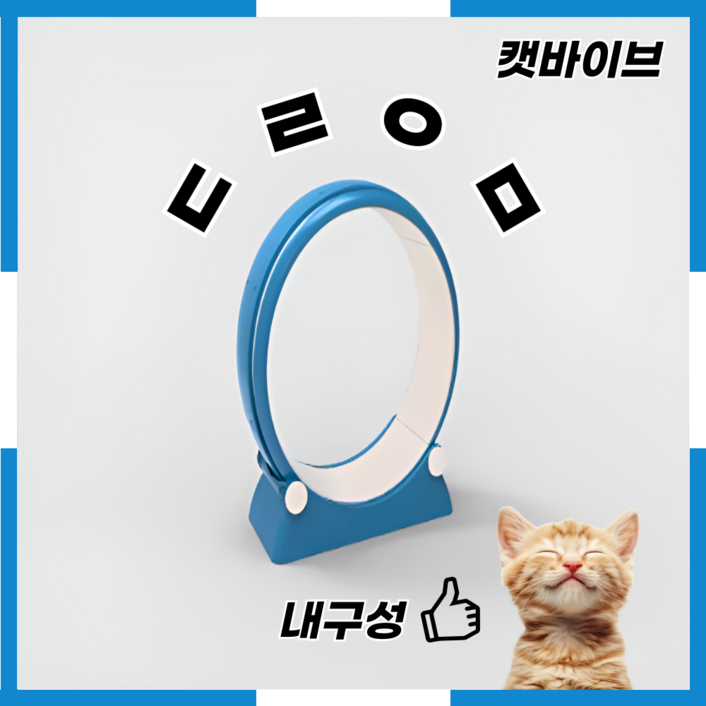 캣바이브 변질 없는 캣휠 저소음 일본 고양이 캐릭터 스타일 단단한 단일색상 펫링 반려동물, 1개, 흰색