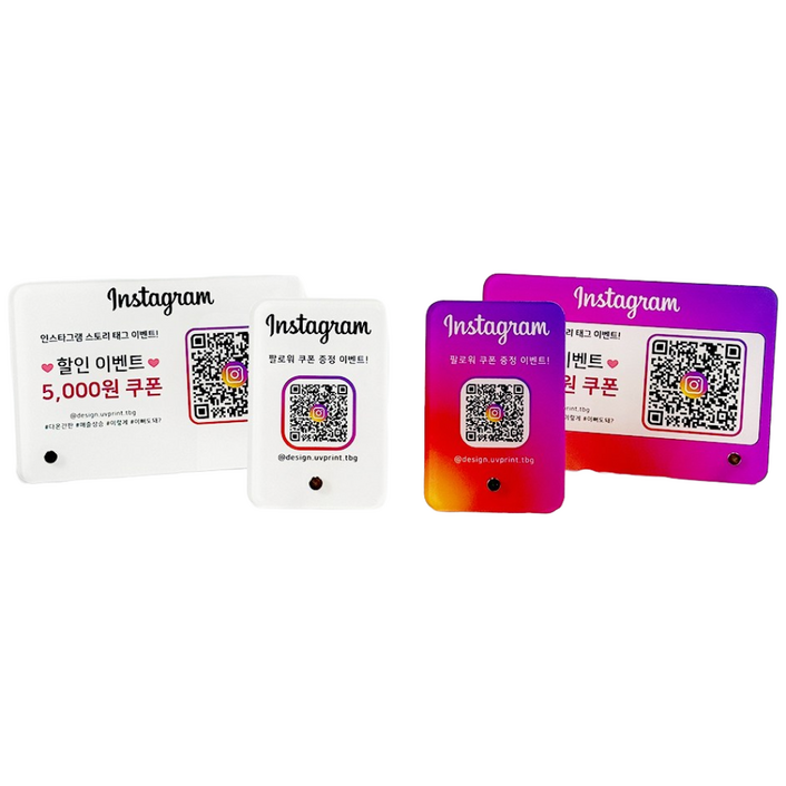 인스타그램 QR 안내판 개업축하 선물 이벤트 마케팅