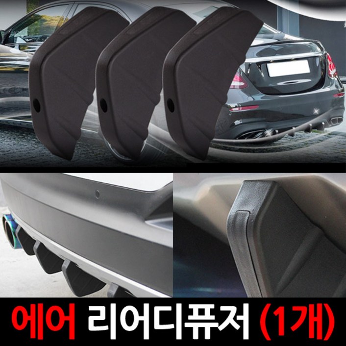 제네시스 DH리어디퓨져배기구파이프범퍼가드