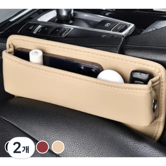 에잇디즈 멀티 수납 공간 확장 차량 사이드 포켓, 베이지, 2개