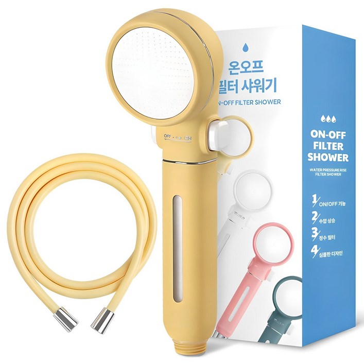 네이쳐리빙 마카롱 온오프 필터 샤워기  줄꼬임 PVC 샤워기 호스 2m