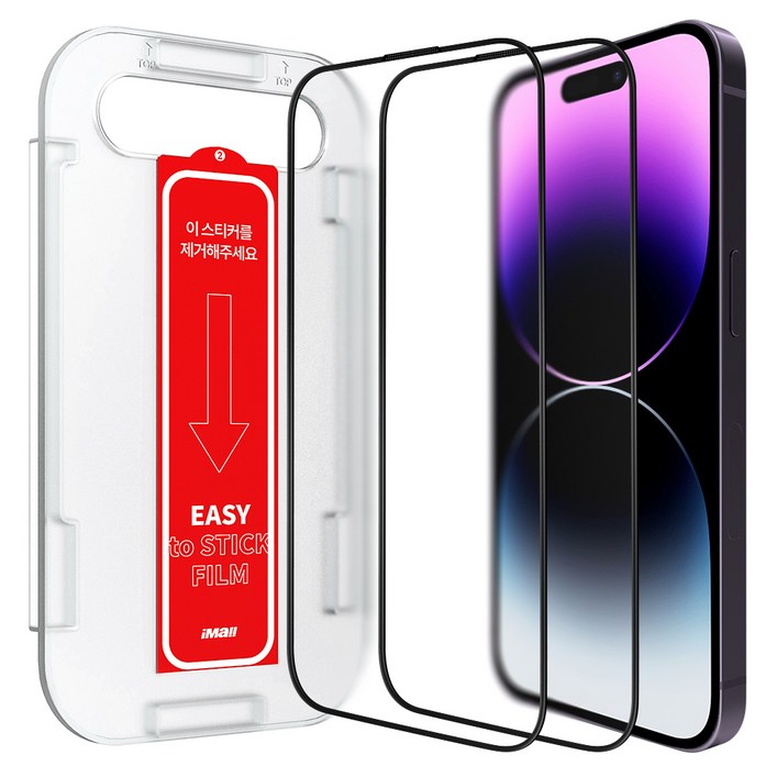 아이몰 아이폰 쉽게 붙이는 지문방지 저반사 풀커버 강화유리 액정보호필름 2매 + 가이드툴 세트, 1세트