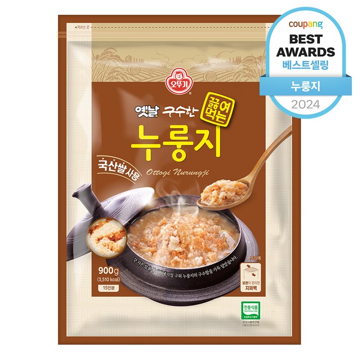 오뚜기옛날 구수한 끓여먹는 누룽지