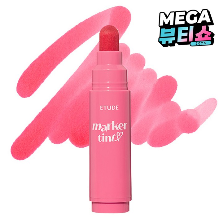 에뛰드 디어달링 마커 틴트