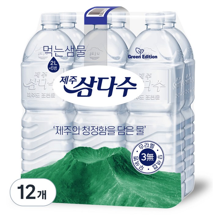 제주삼다수 그린 무라벨