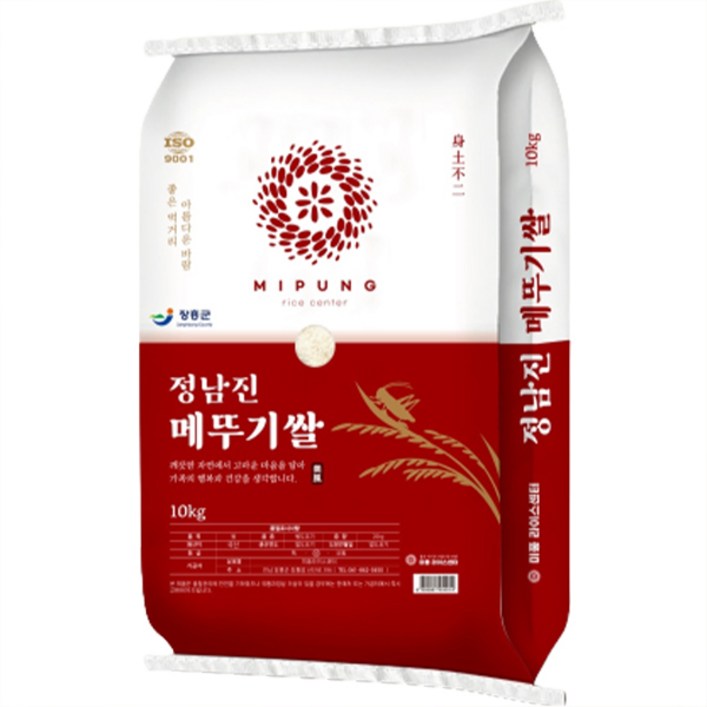 미풍라이스 정남진 상등급 메뚜기쌀, 10kg, 1개
